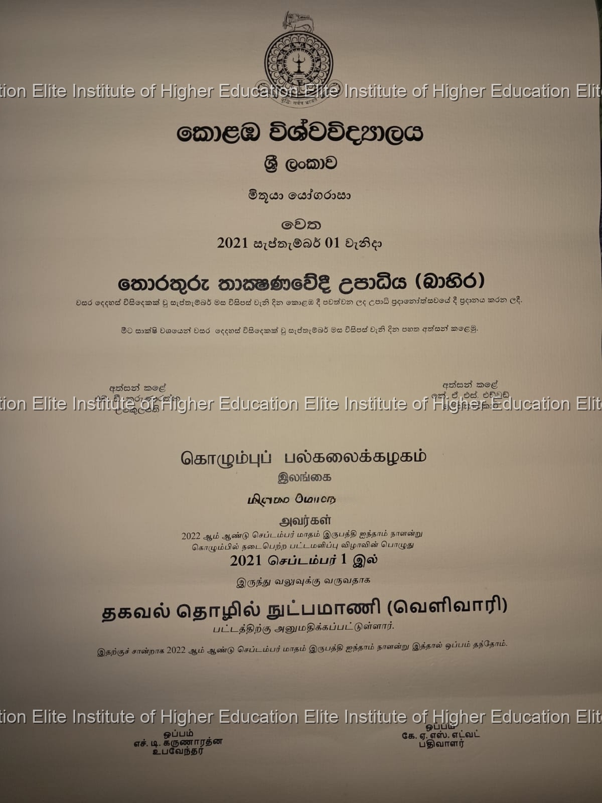 BIT Certificate Rear Sample